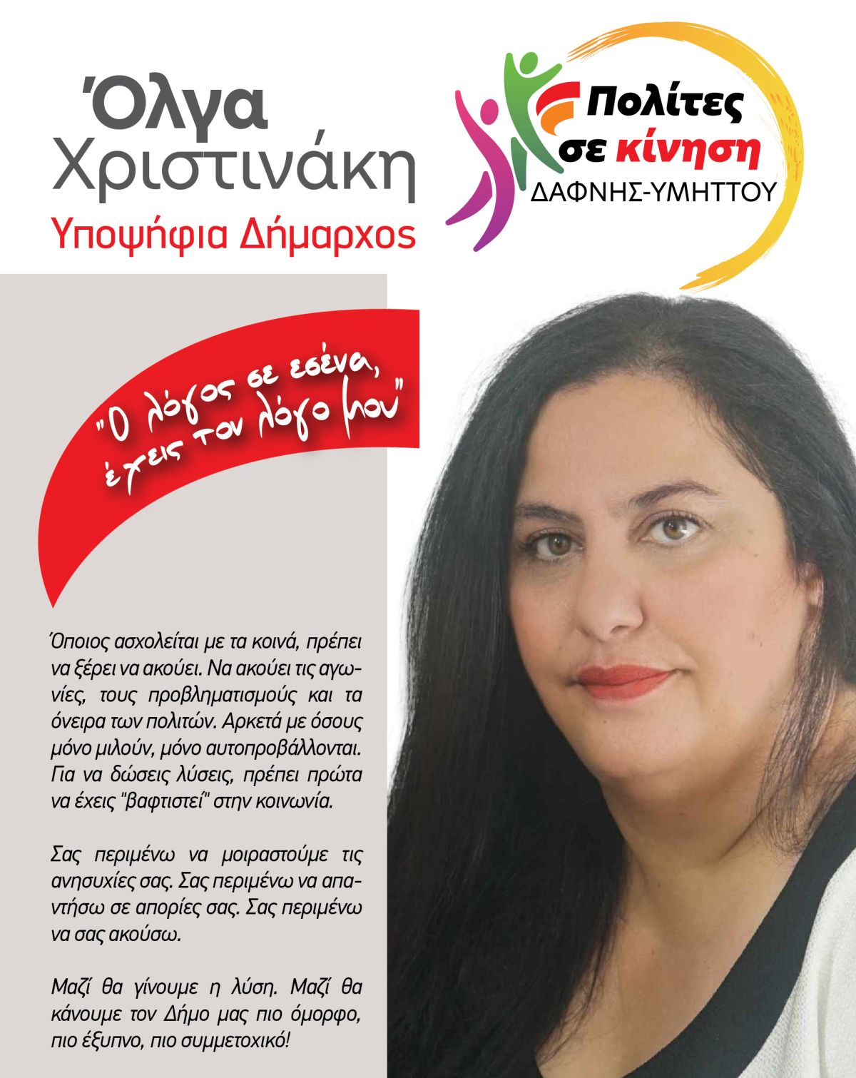 web_φυλλάδιο